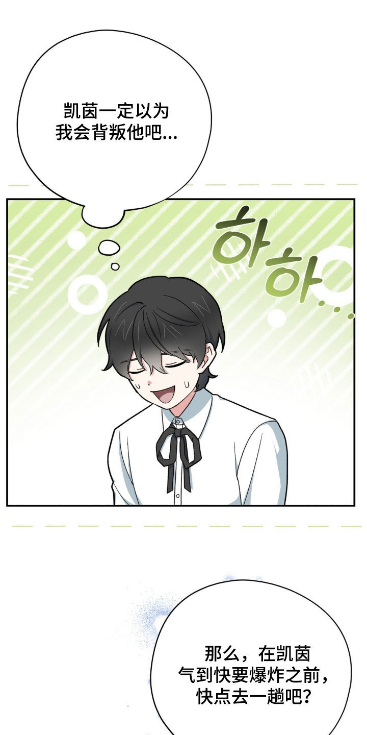 黑暗时代漫画,第46章：放火1图