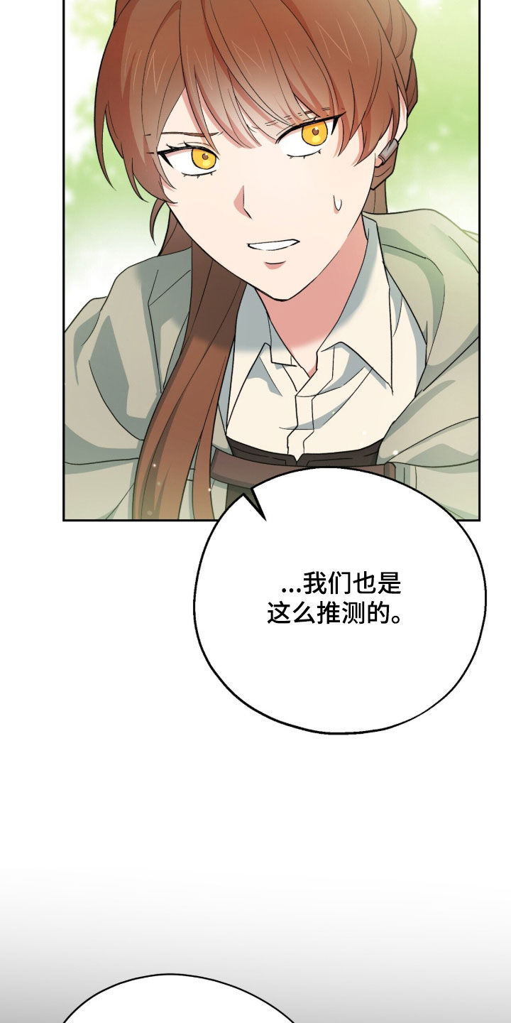 黑暗时代漫画,第58章：4年前5图