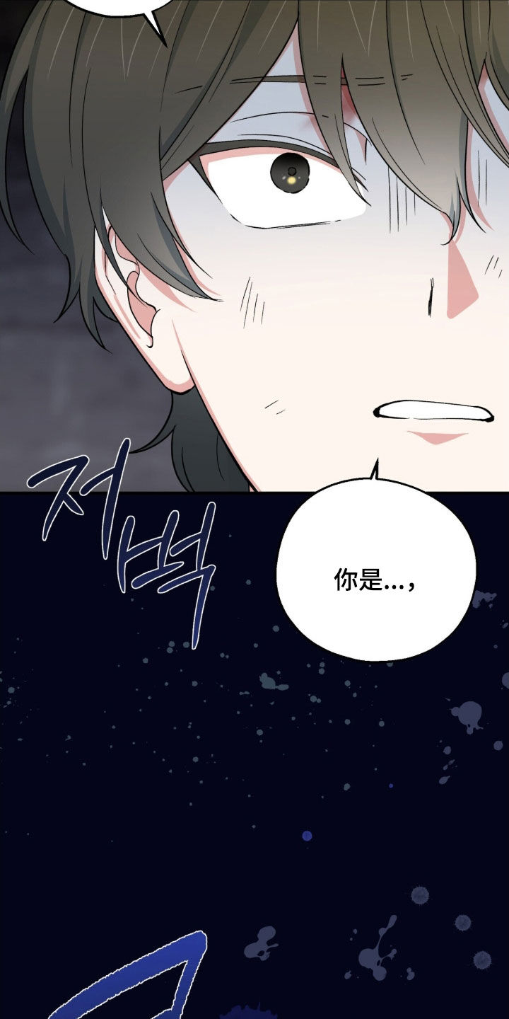 黑暗时代漫画,第50章：地下通道2图