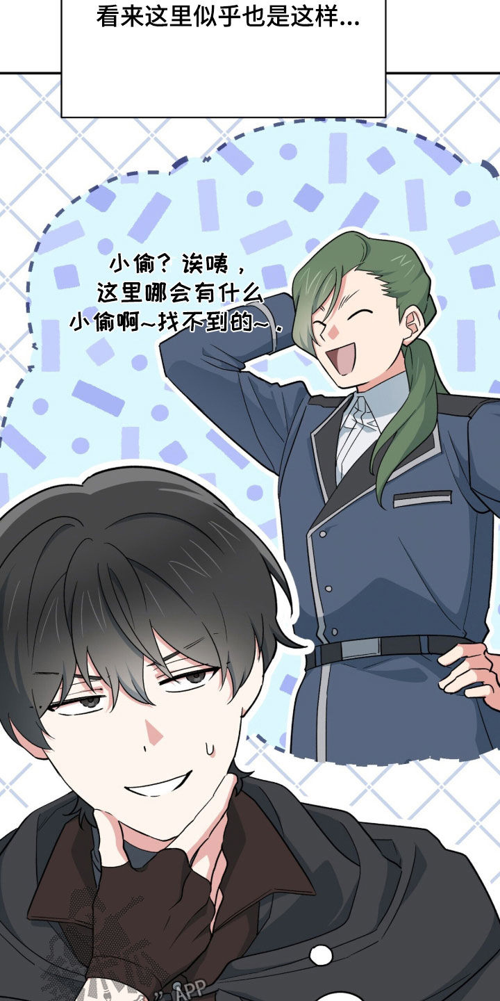 黑暗时代漫画,第57章：那就帮帮我1图