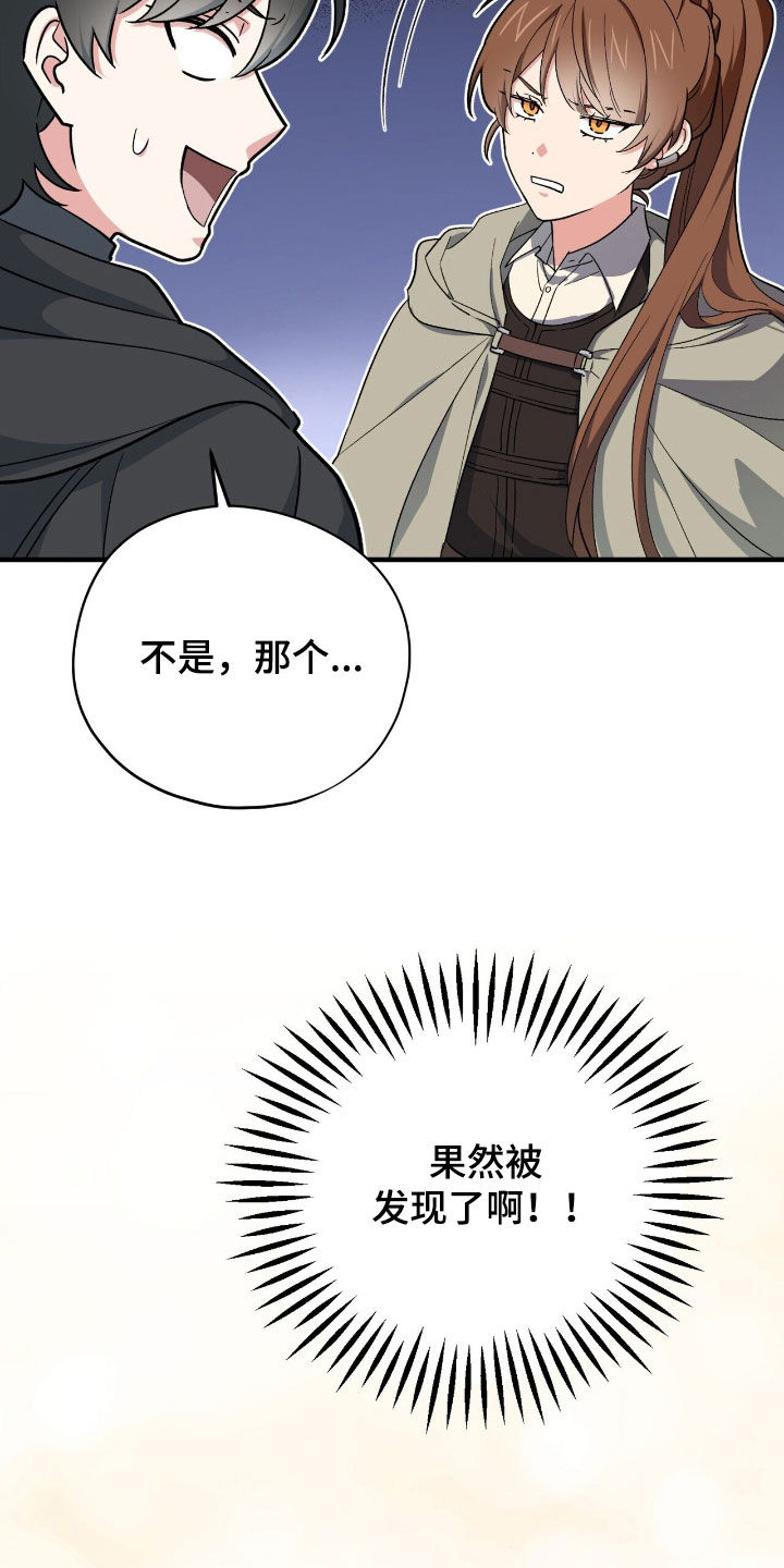 黑暗时代背水一主动能力漫画,第55章：真是太美了4图