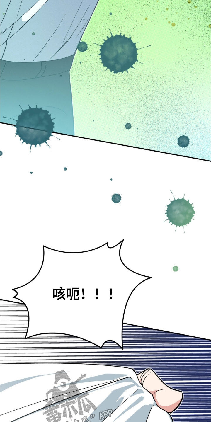 黑暗时代20关简单怎么过漫画,第45章：施法5图