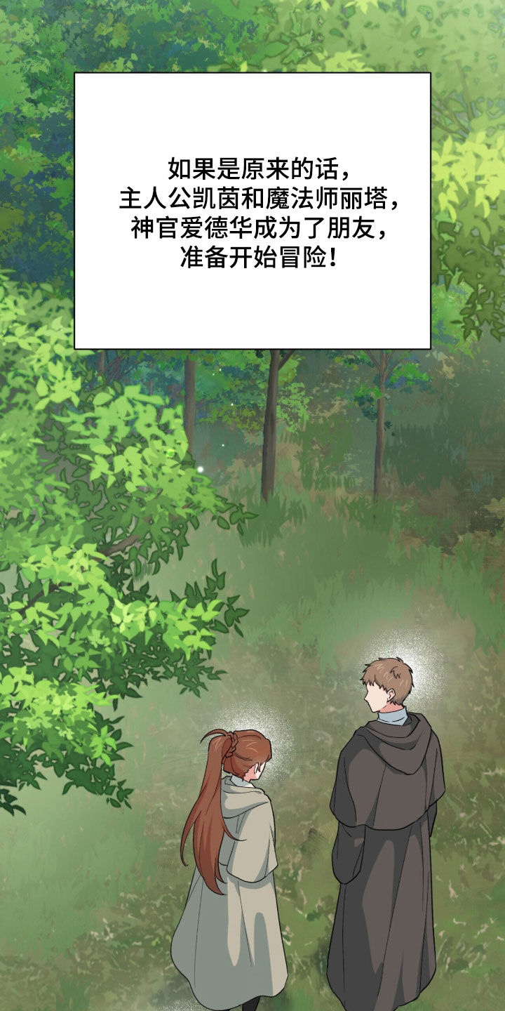 黑暗时代漫画,第58章：4年前5图