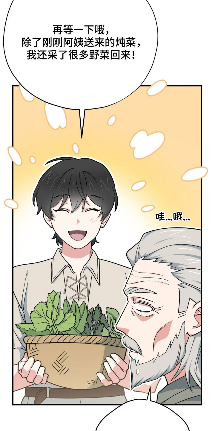 黑暗时代背水一主动能力漫画,第52章：小说世界2图