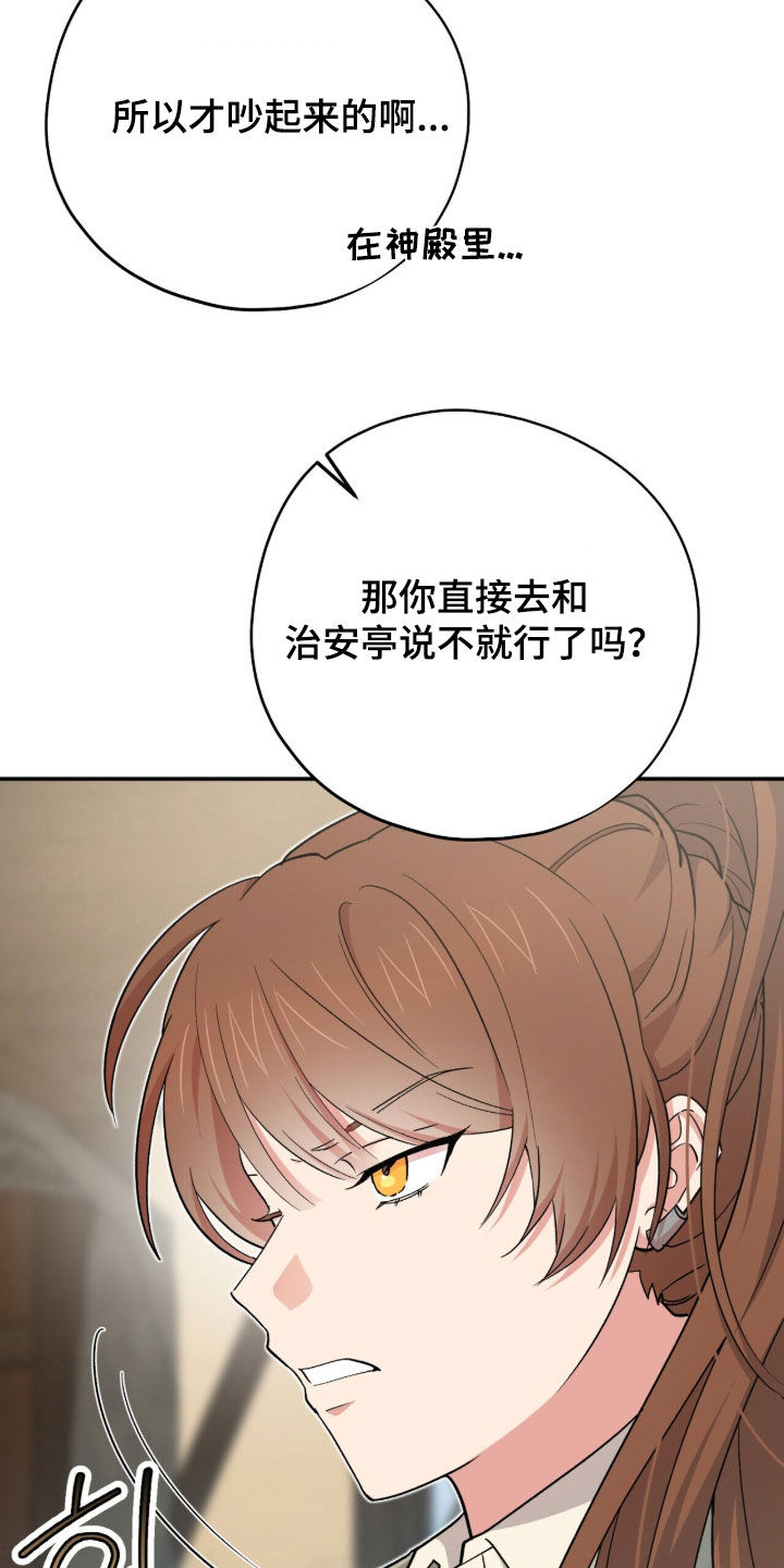 黑暗时代20关简单怎么过漫画,第57章：那就帮帮我4图