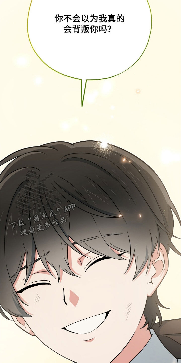 黑暗时代漫画,第48章：救星2图