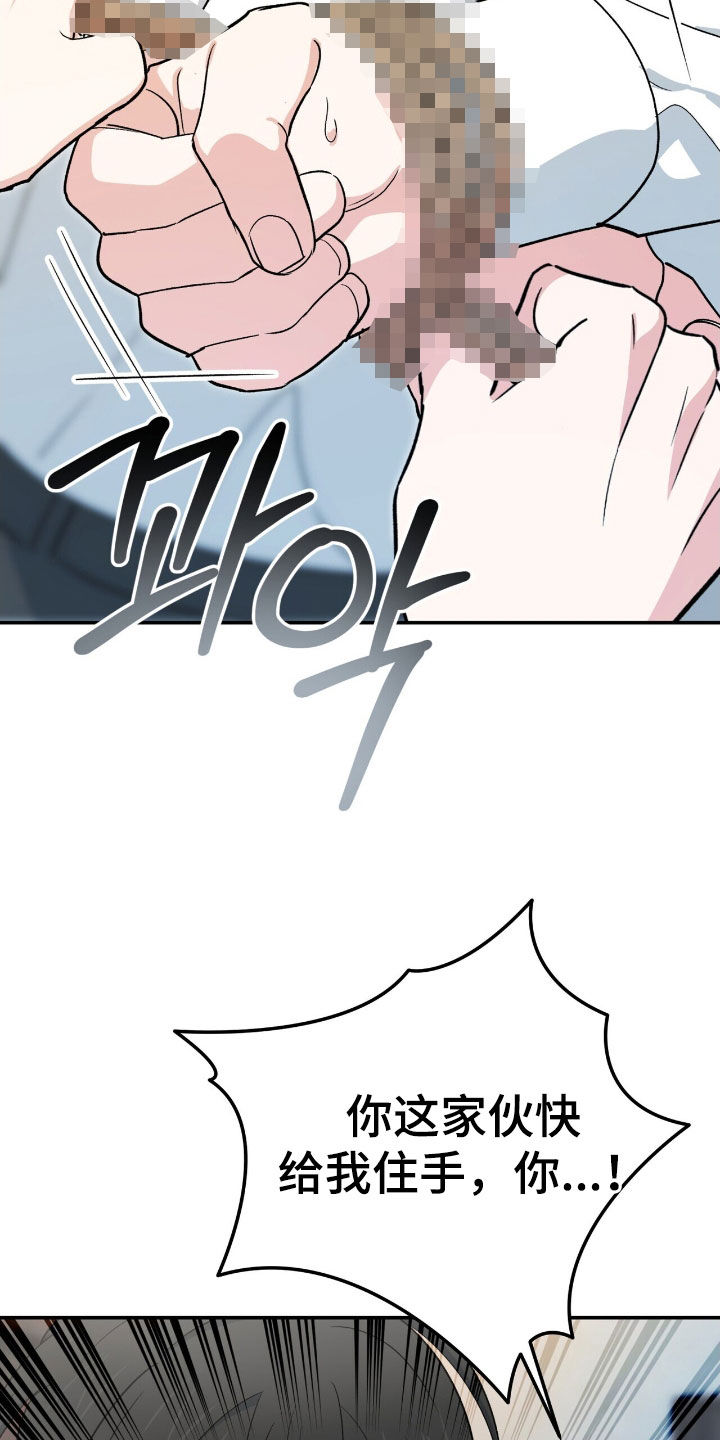 黑暗时代漫画,第44章：狡猾的家伙2图