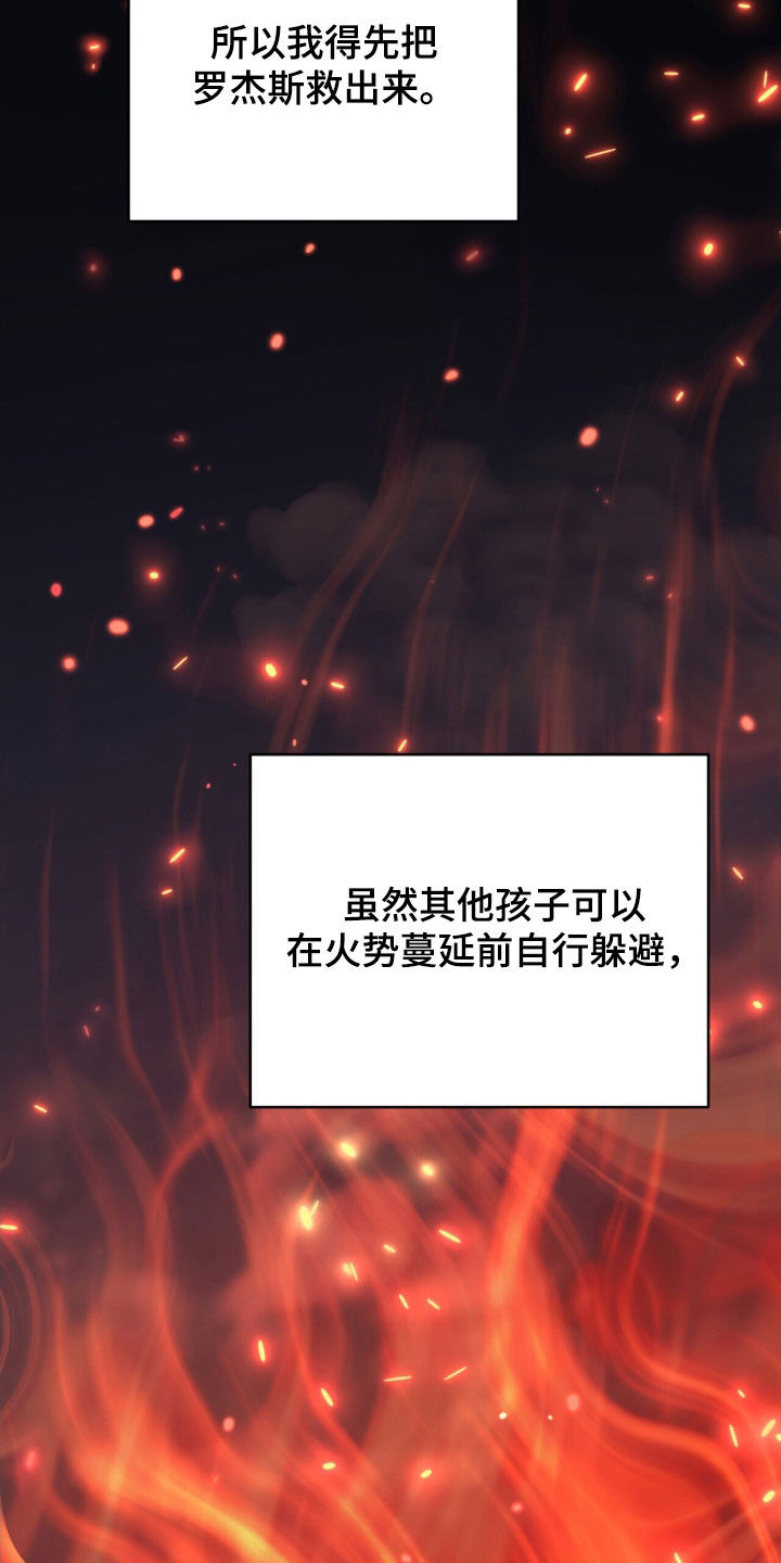 黑暗时代漫画,第46章：放火4图