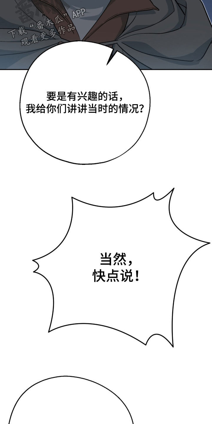 植物大战僵尸2黑暗时代漫画,第58章：4年前5图
