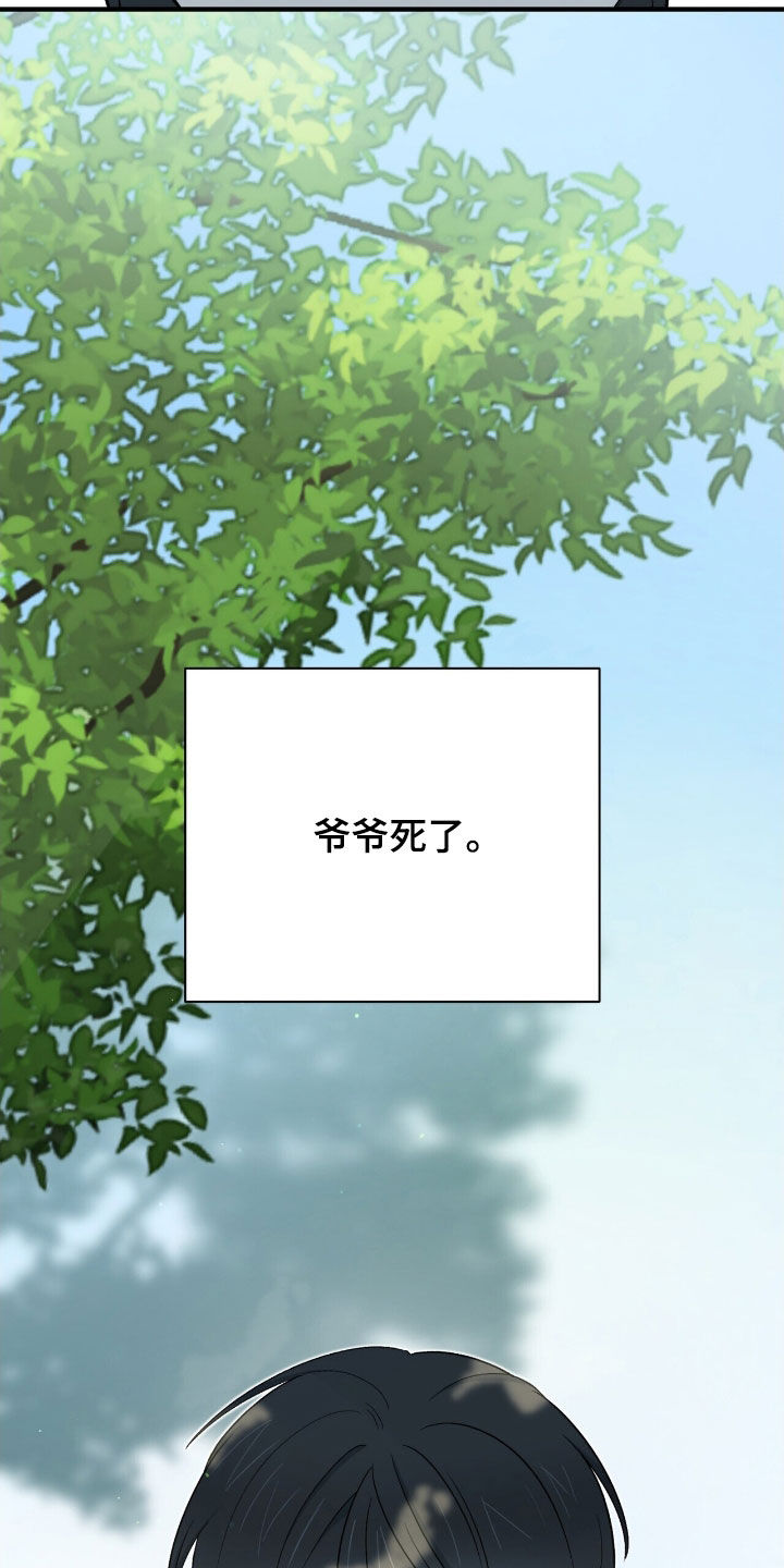 黑暗时代漫画,第53章：爷爷去世4图