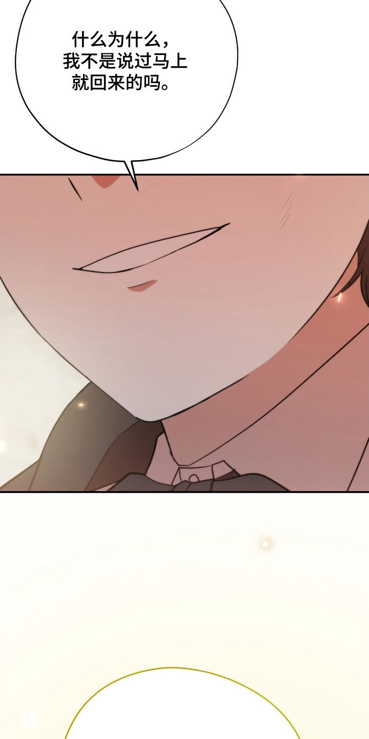 黑暗时代漫画,第48章：救星1图