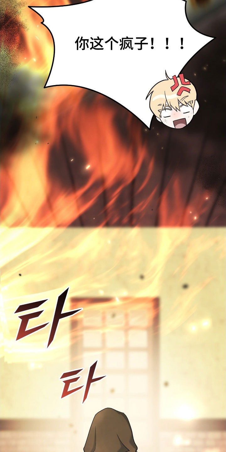黑暗时代漫画,第48章：救星5图