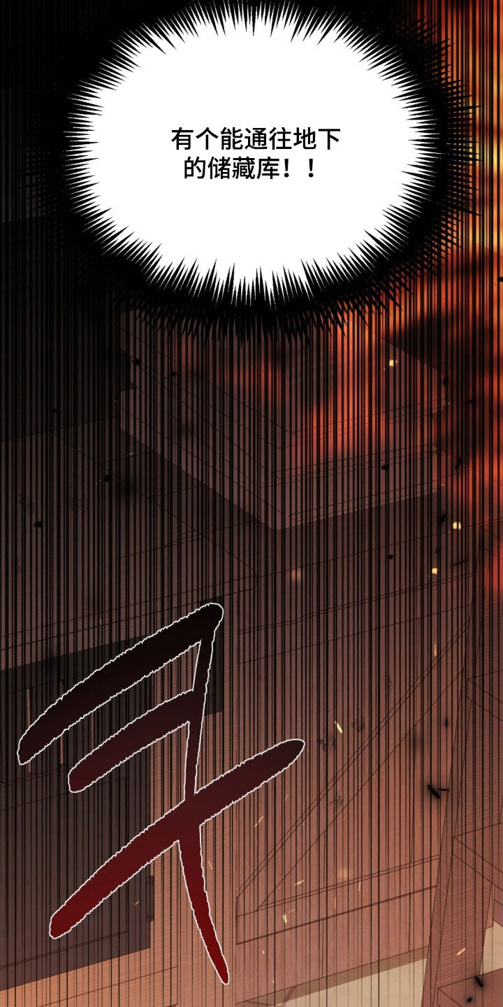 黑暗时代漫画,第50章：地下通道2图