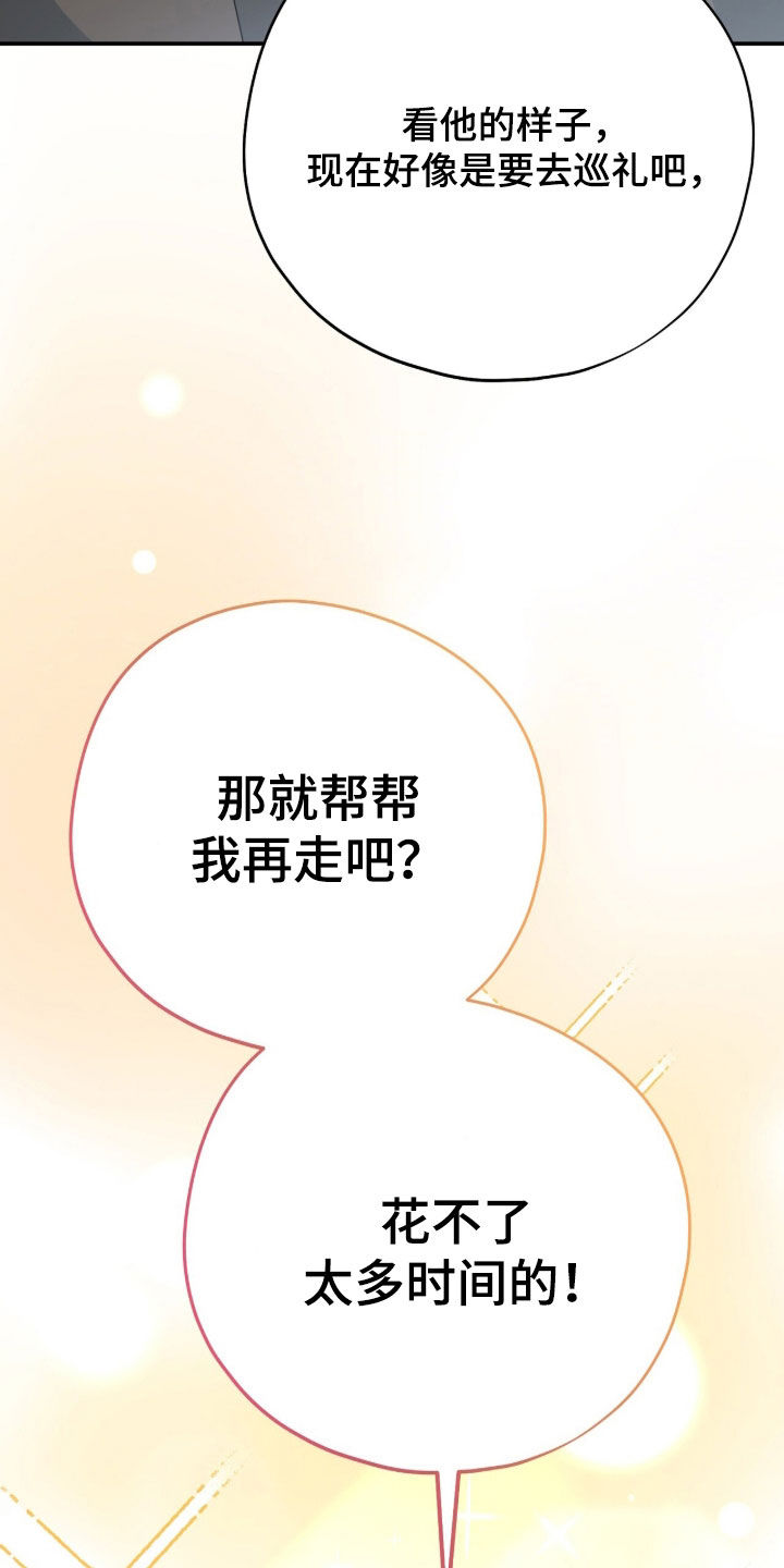 黑暗时代漫画,第57章：那就帮帮我1图