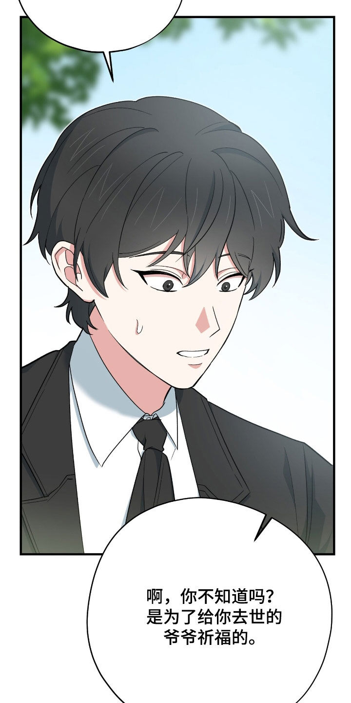 黑暗时代漫画,第53章：爷爷去世3图