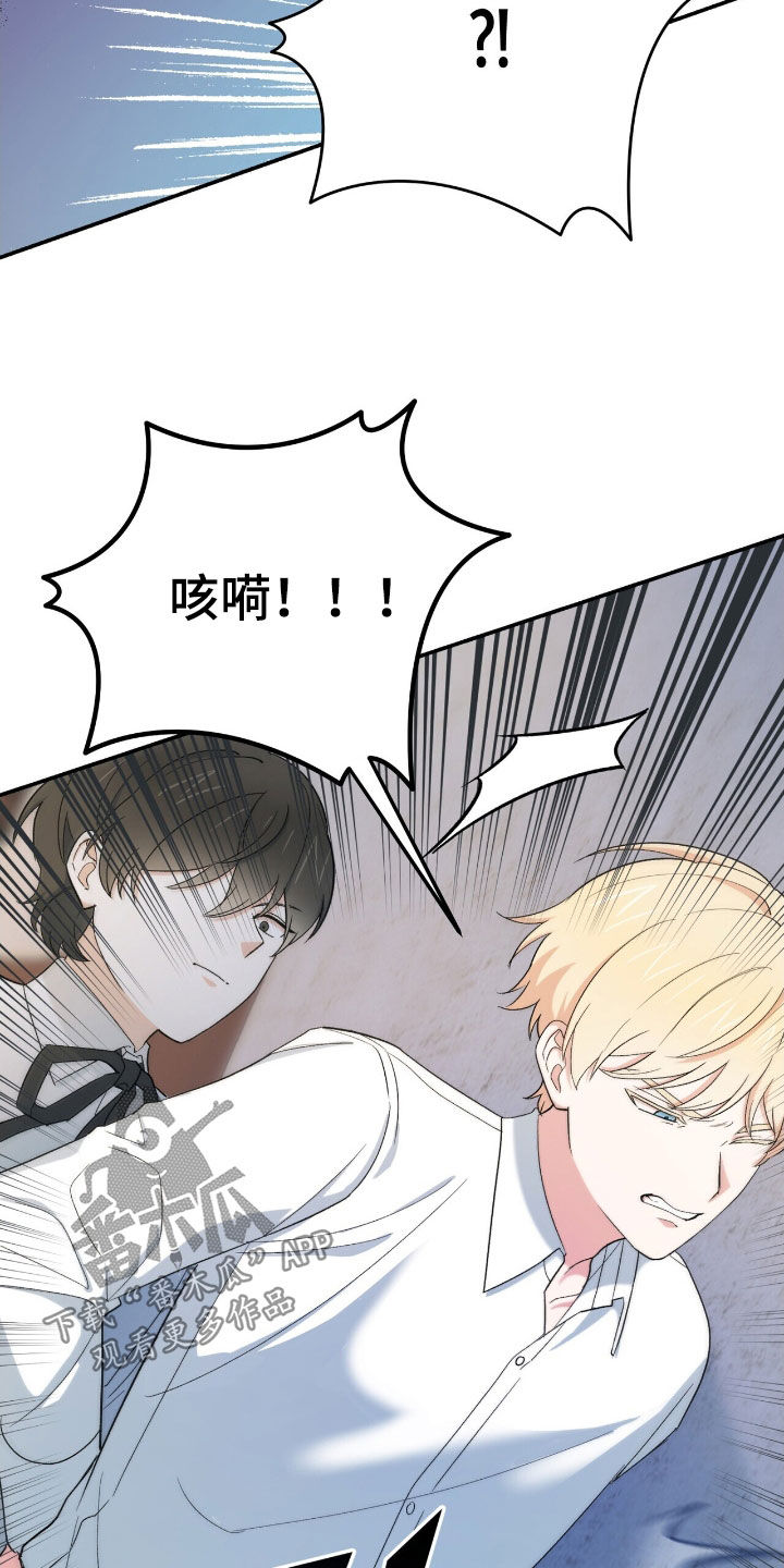 黑暗时代漫画,第44章：狡猾的家伙4图