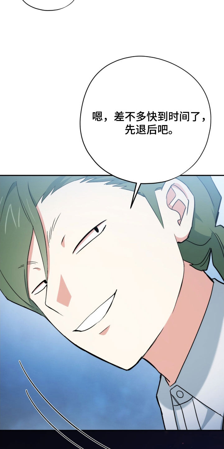 黑暗时代漫画,第46章：放火4图