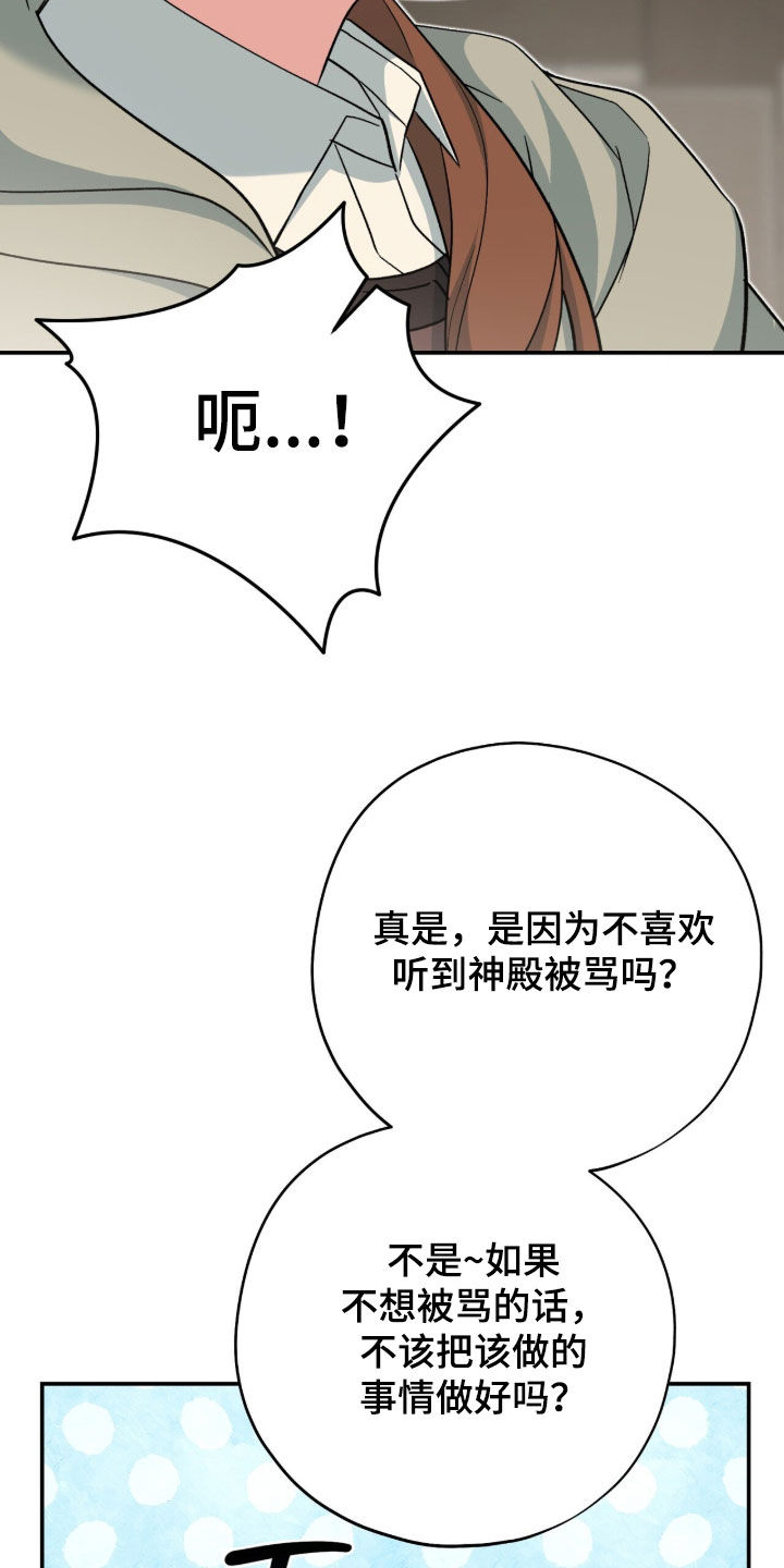 黑暗时代漫画,第57章：那就帮帮我4图
