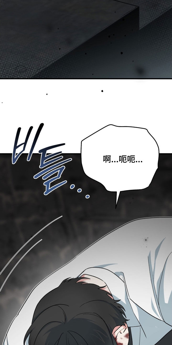 黑暗时代漫画,第50章：地下通道2图