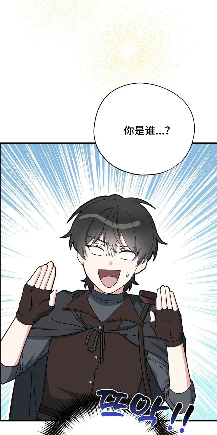 黑暗时代背水一主动能力漫画,第55章：真是太美了1图