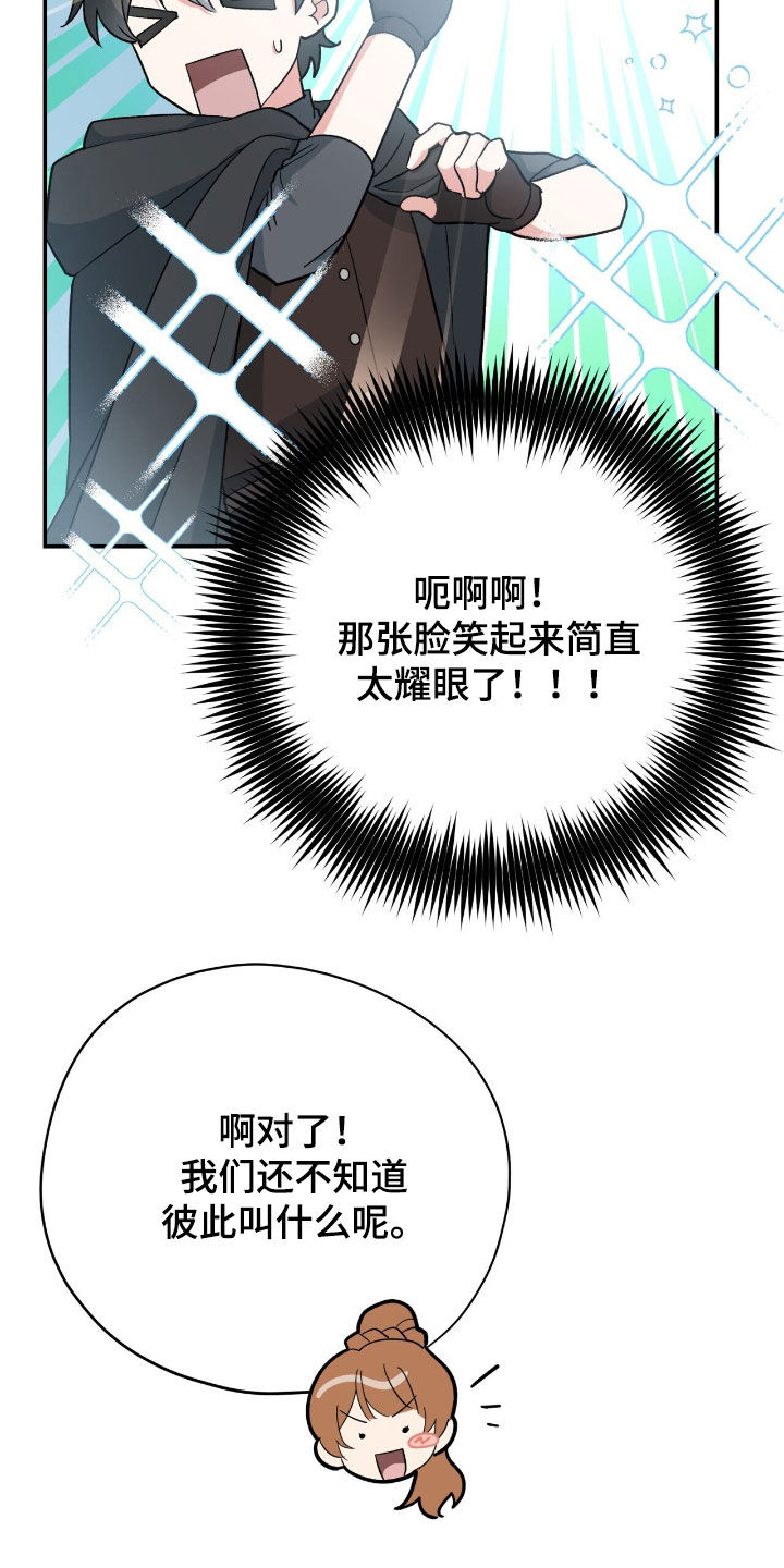 黑暗时代无尽阵型漫画,第56章：拯救世界5图