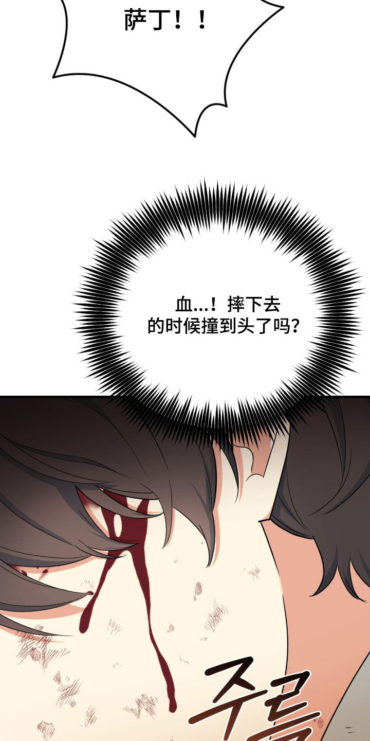 黑暗时代漫画,第49章：有点棘手1图