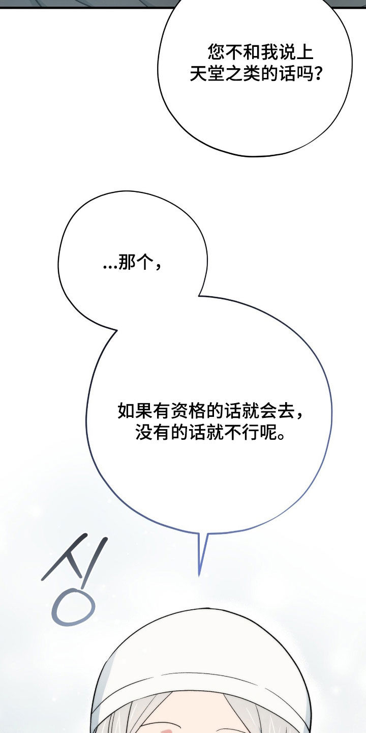 欧洲中世纪黑暗时代漫画,第55章：真是太美了1图