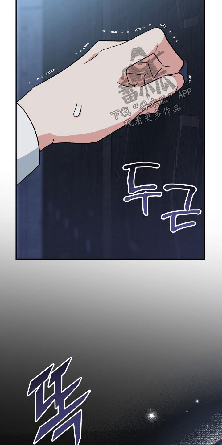 黑暗时代漫画,第43章：顾全自己3图