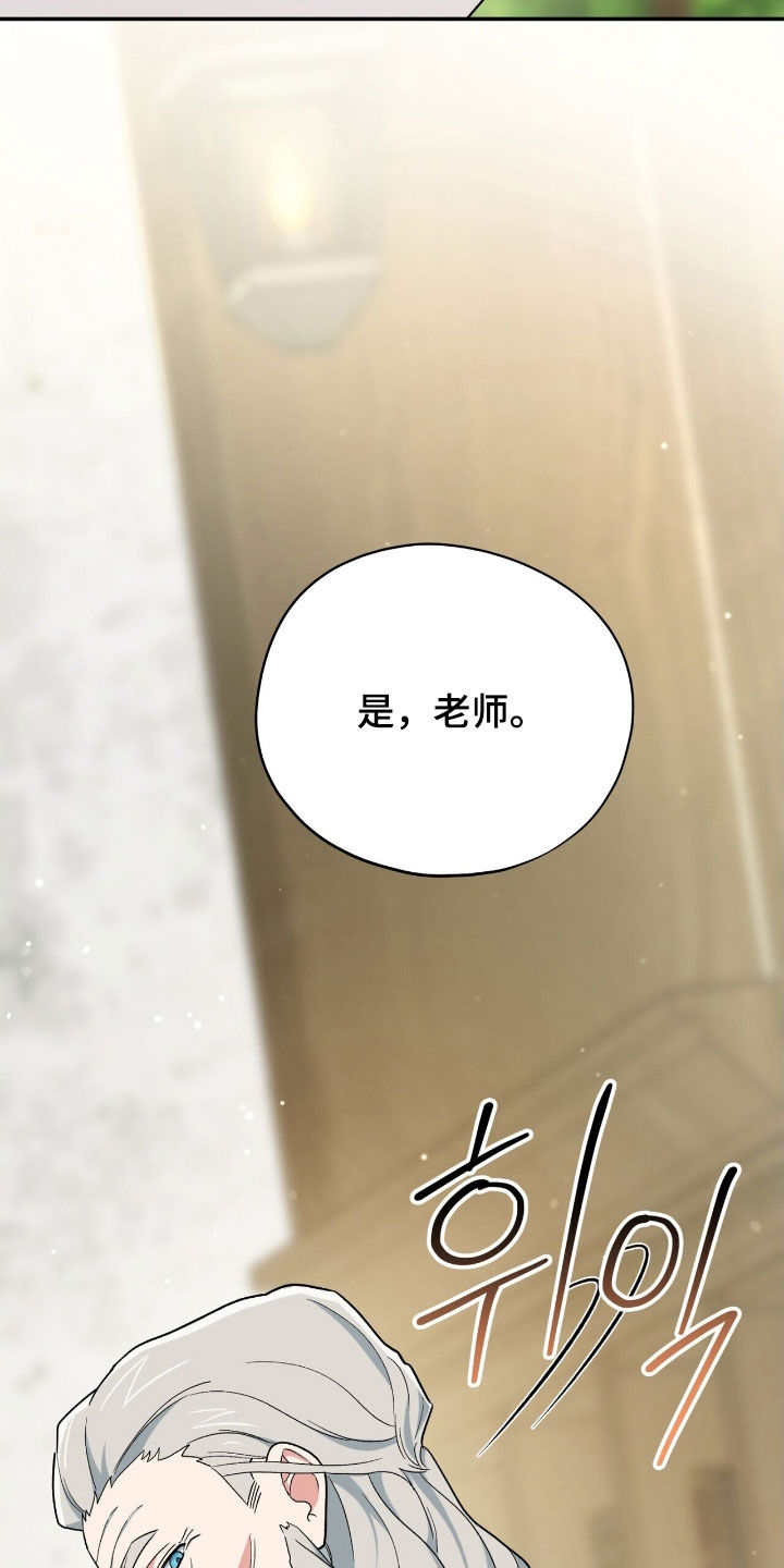 黑暗时代漫画,第42章：栽赃2图