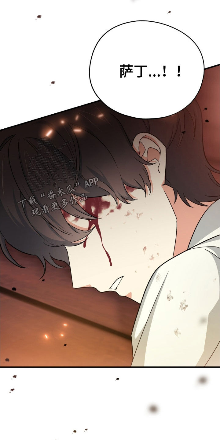 黑暗时代漫画,第49章：有点棘手5图