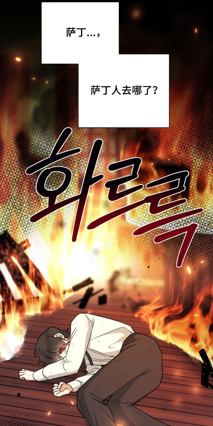 黑暗时代漫画,第49章：有点棘手3图