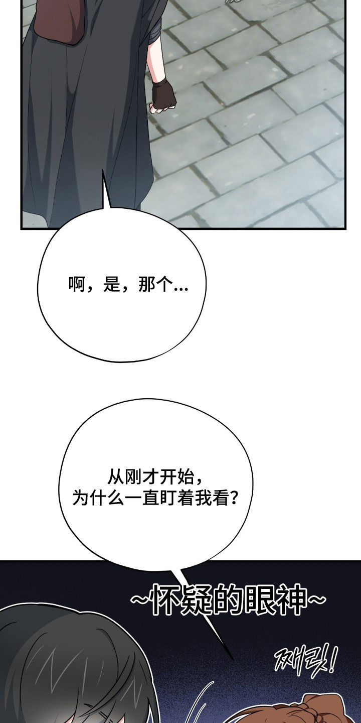 黑暗时代背水一主动能力漫画,第55章：真是太美了3图