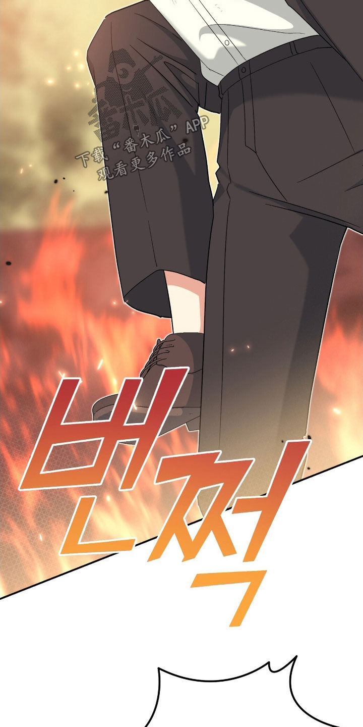 黑暗时代漫画,第48章：救星5图