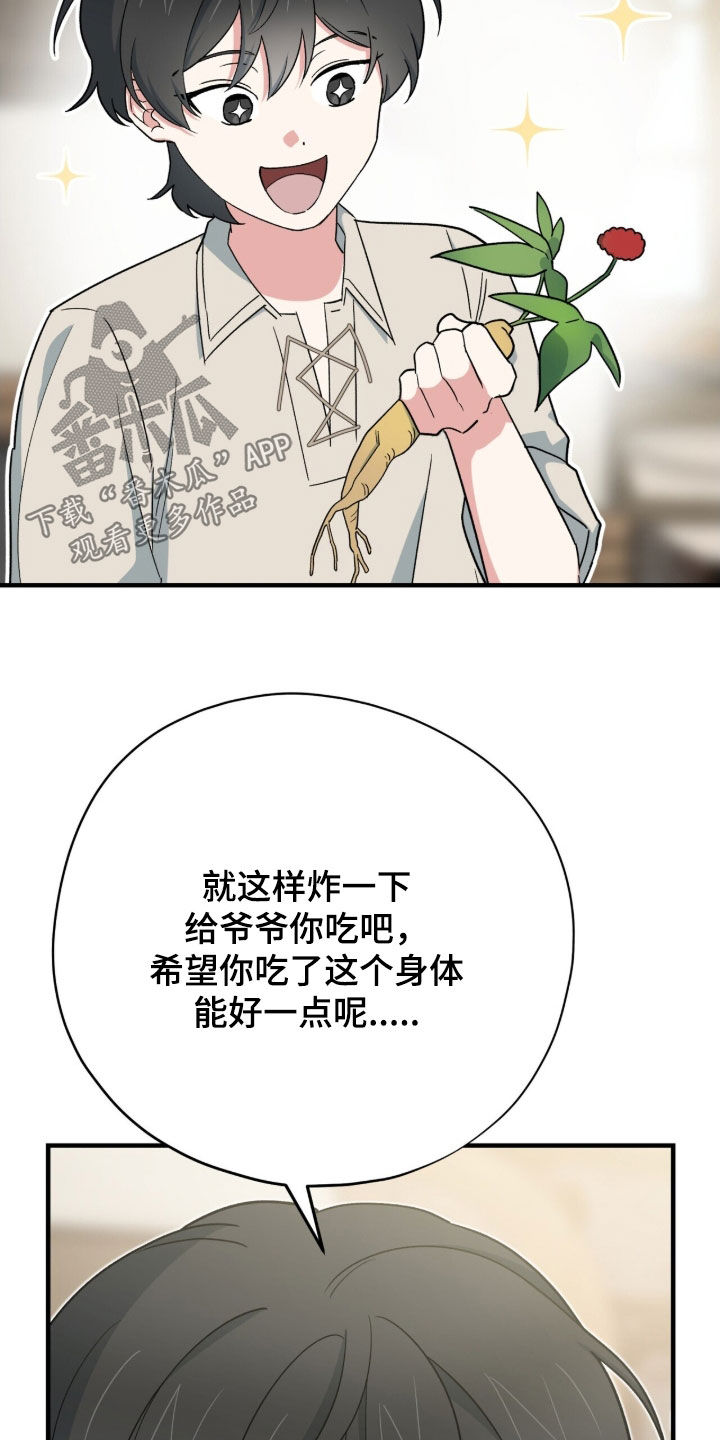 黑暗时代背水一主动能力漫画,第52章：小说世界1图