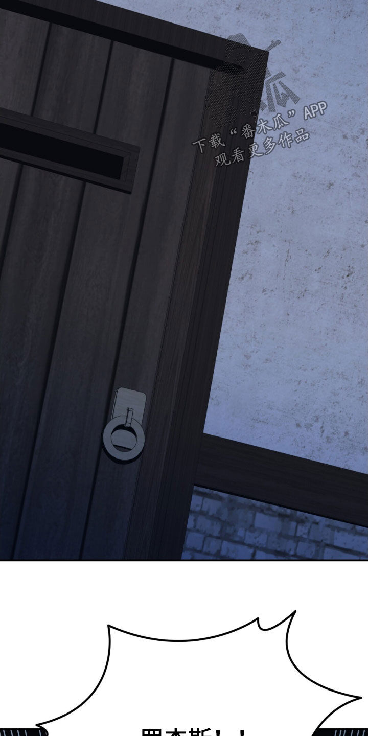 黑暗时代漫画,第45章：施法2图