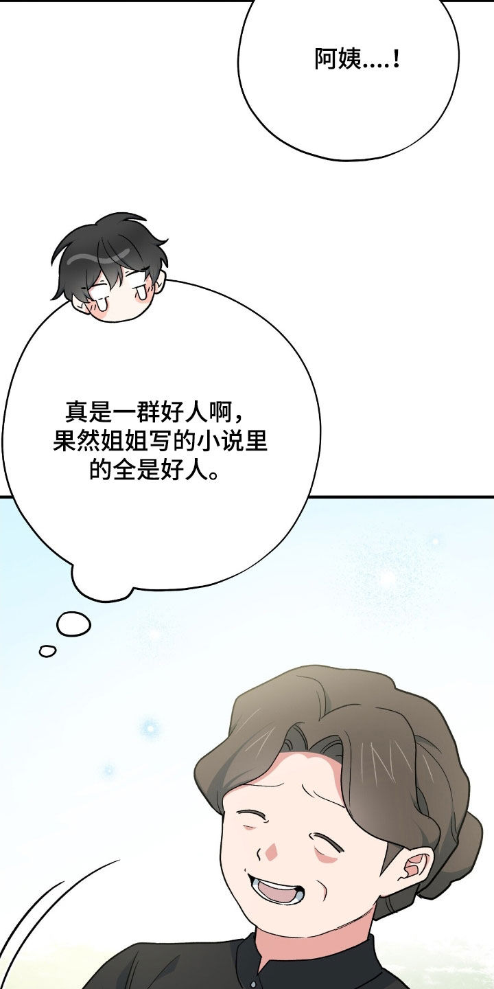 黑暗时代漫画,第53章：爷爷去世1图