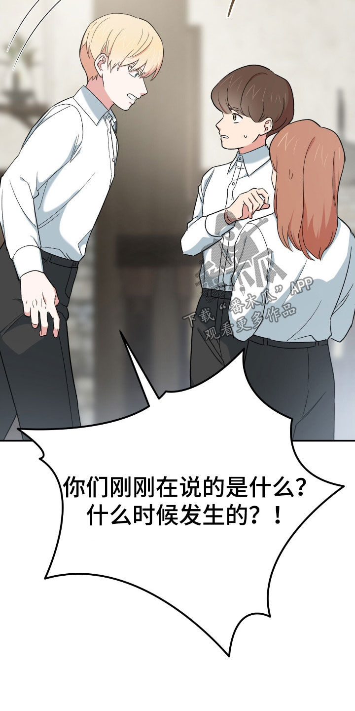 黑暗时代漫画,第42章：栽赃1图