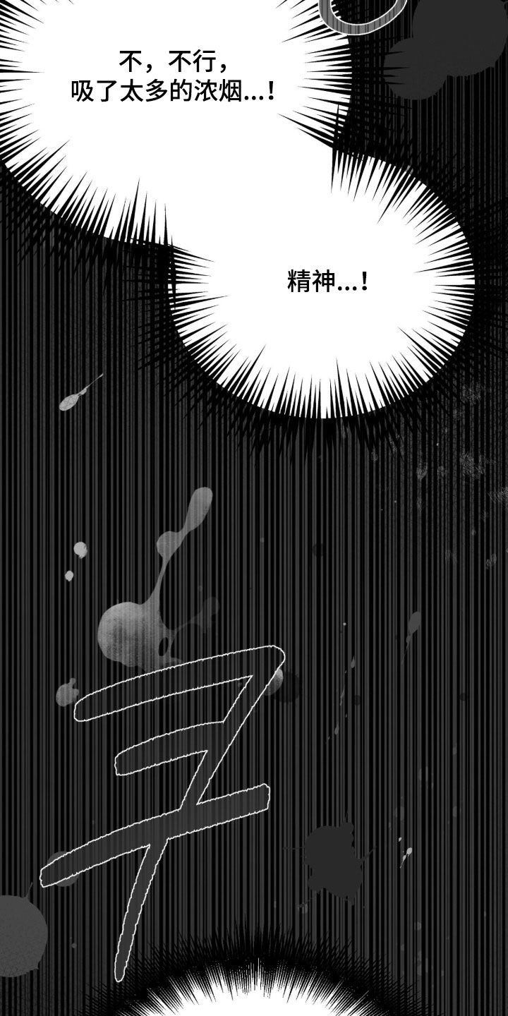 黑暗时代漫画,第50章：地下通道3图