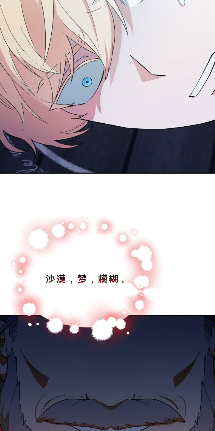 黑暗时代漫画,第45章：施法2图