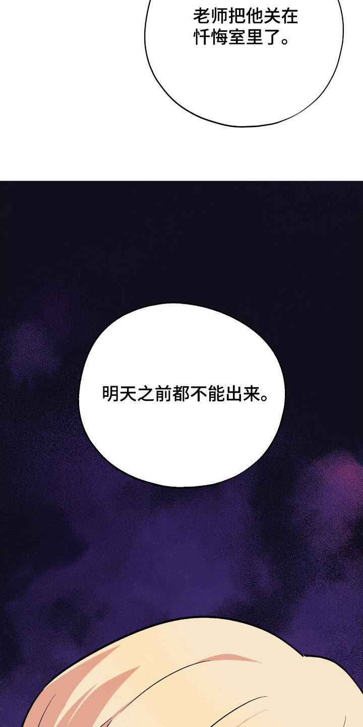 黑暗时代漫画,第42章：栽赃2图