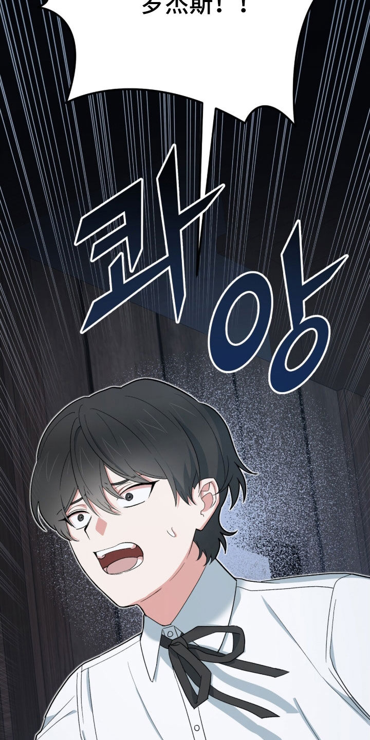 黑暗时代漫画,第45章：施法3图