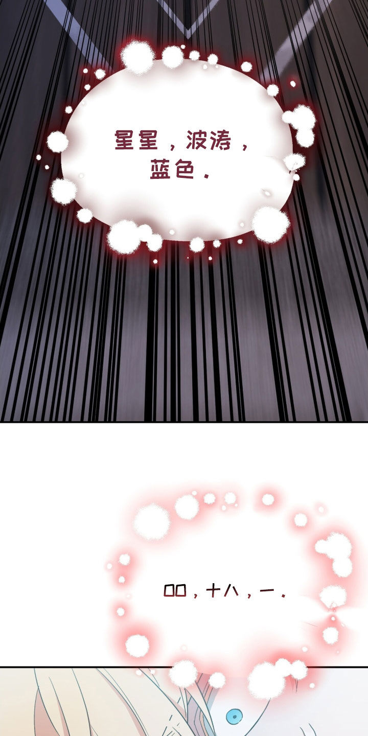 黑暗时代漫画,第45章：施法1图