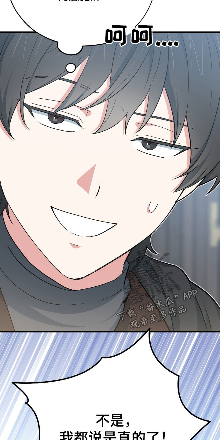 黑暗时代漫画,第54章：克利夫兰3图