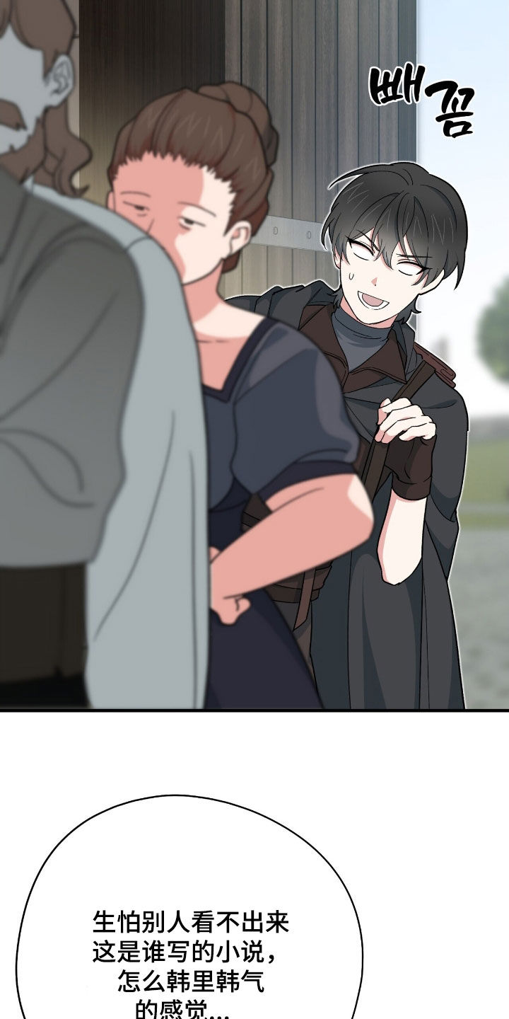 黑暗时代漫画,第54章：克利夫兰2图