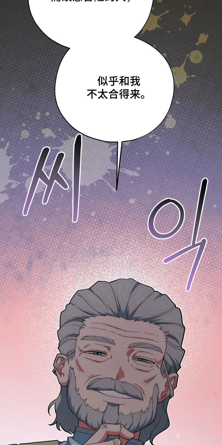 中世纪为什么被称为黑暗时代漫画,第45章：施法2图