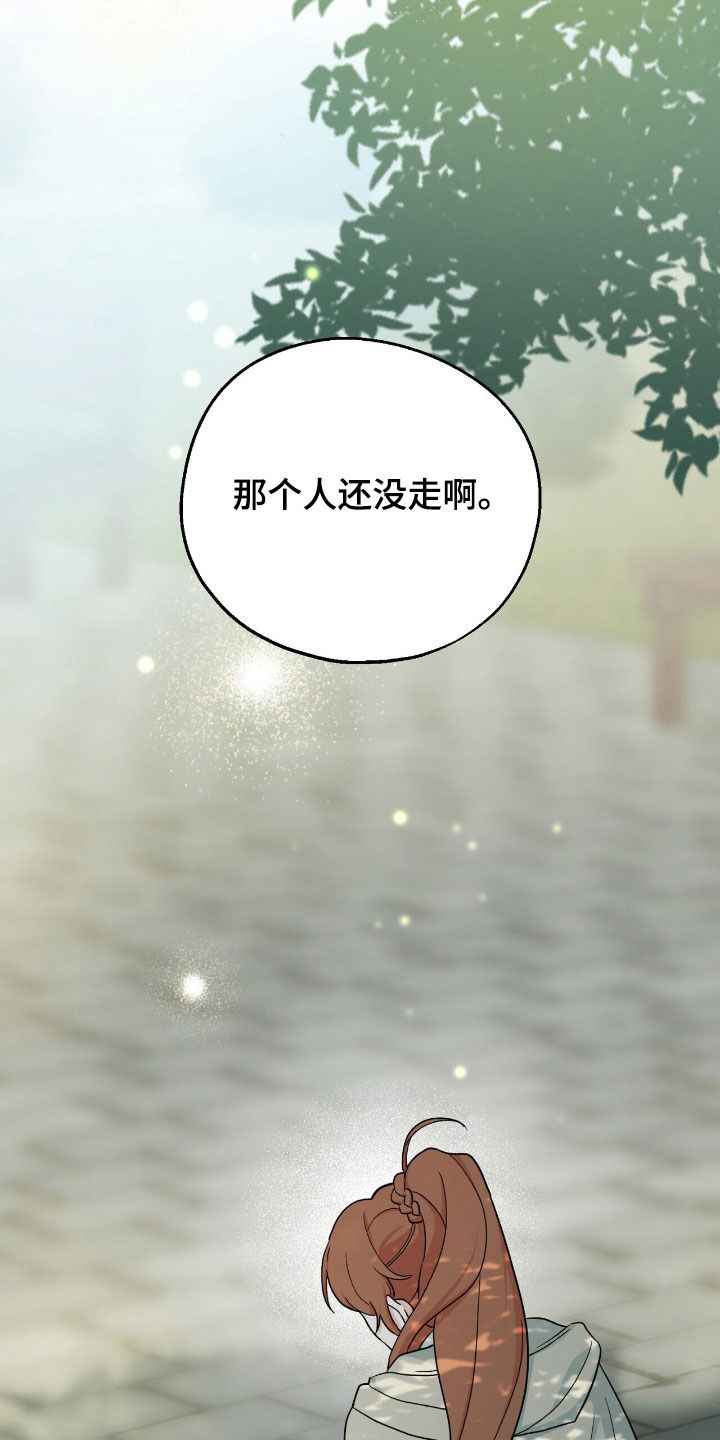 黑暗时代第15天简单攻略漫画,第55章：真是太美了3图