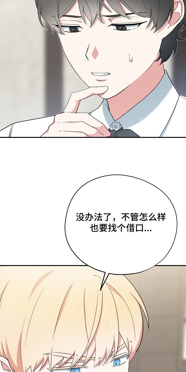 黑暗时代漫画,第41章：出卖4图