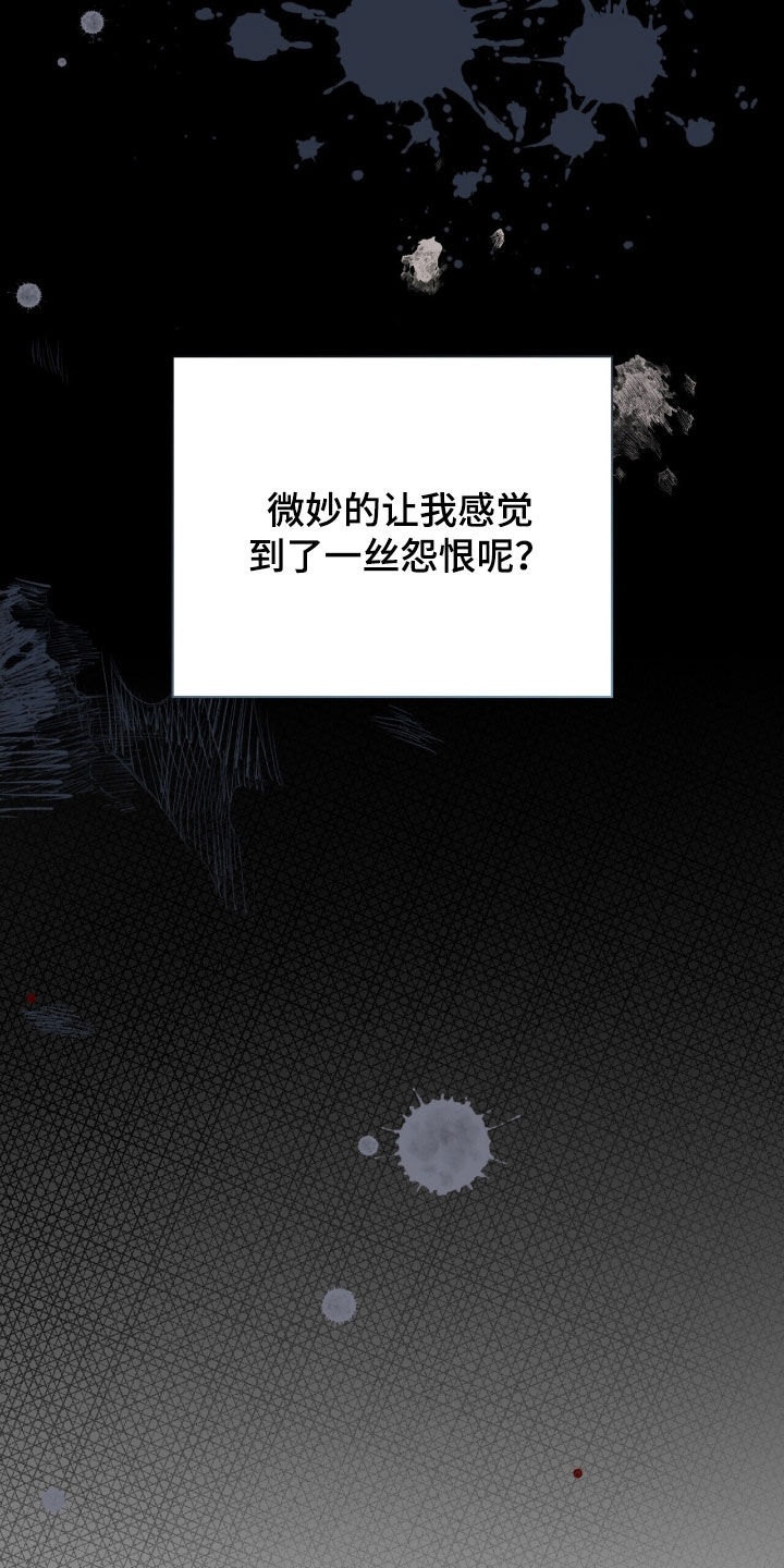 黑暗时代漫画,第53章：爷爷去世3图