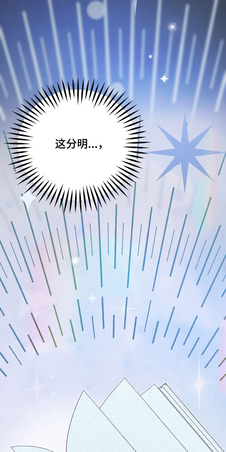 黑暗时代基因战争小说漫画,第56章：拯救世界5图