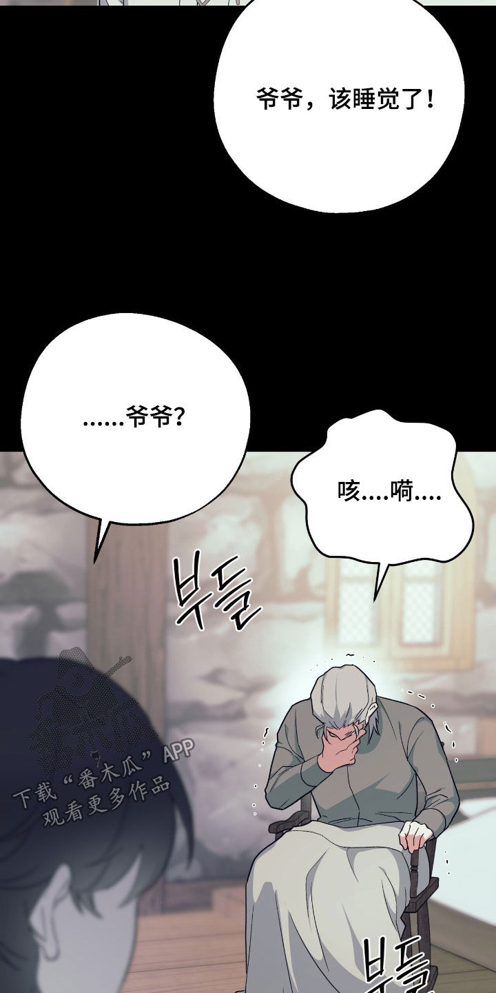 黑暗时代漫画,第53章：爷爷去世2图